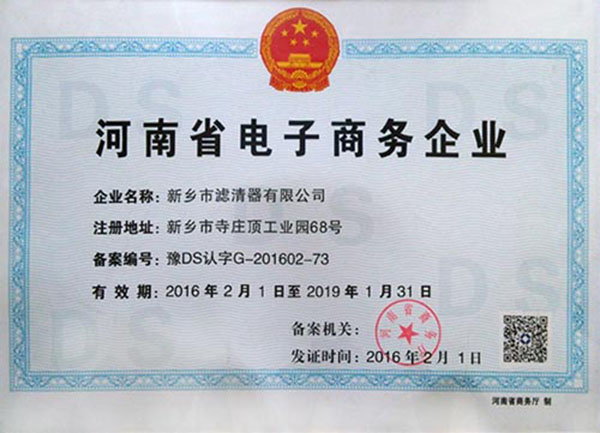 電子商務備案